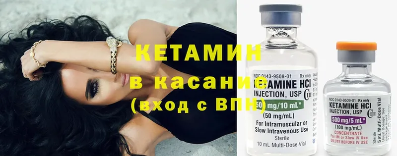 КЕТАМИН ketamine  Белая Холуница 