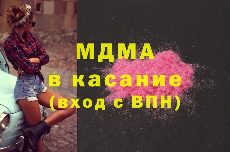 MDMA Molly  Белая Холуница 