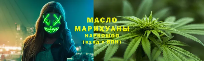 ТГК гашишное масло  Белая Холуница 